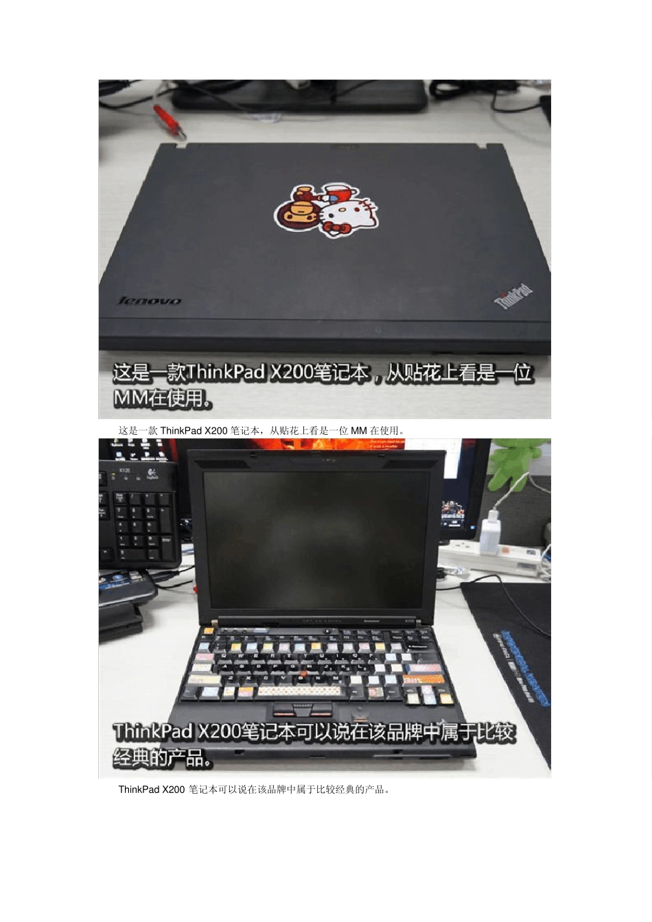 ThinkpadX200拆机_第2页