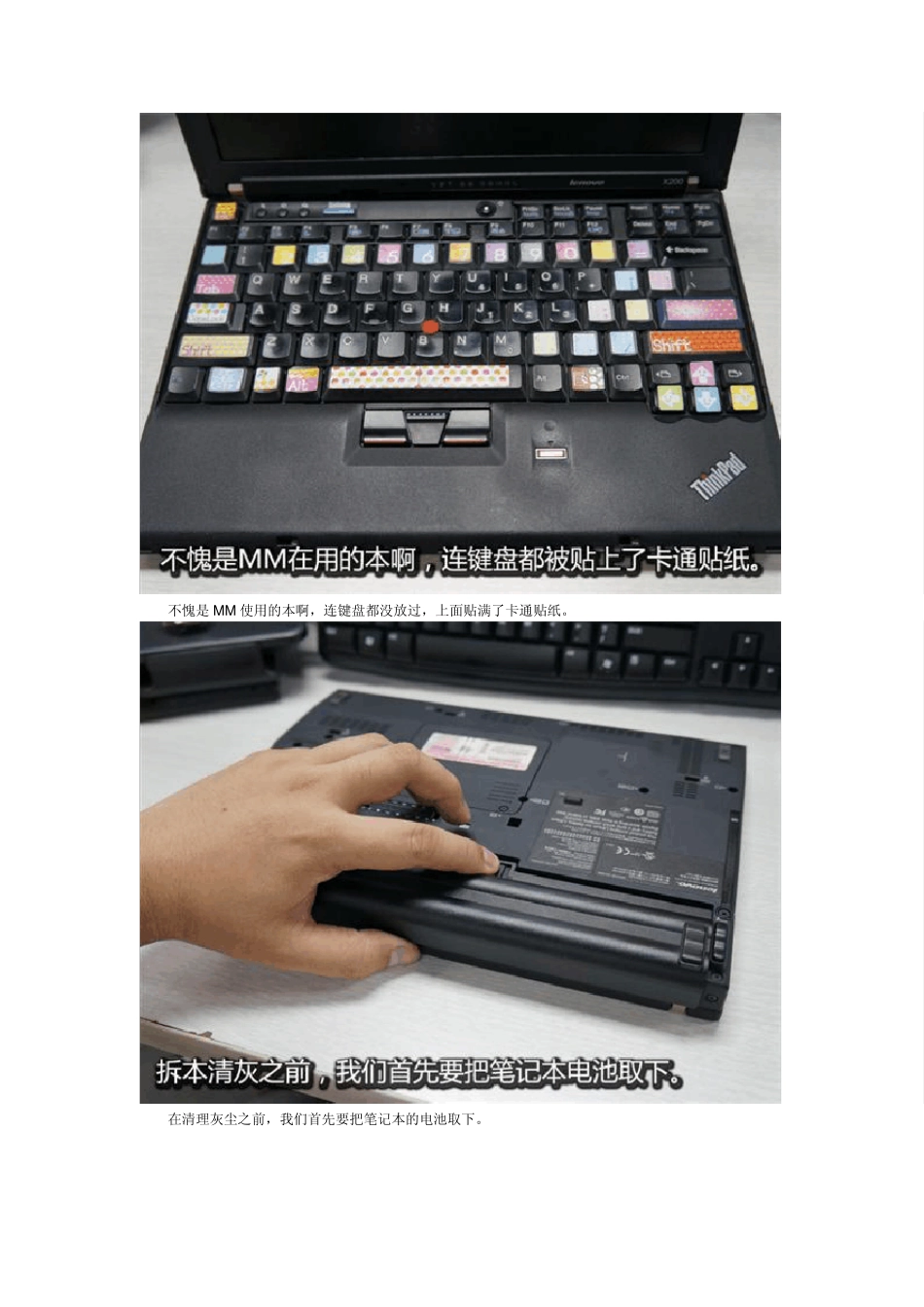 ThinkpadX200拆机_第3页