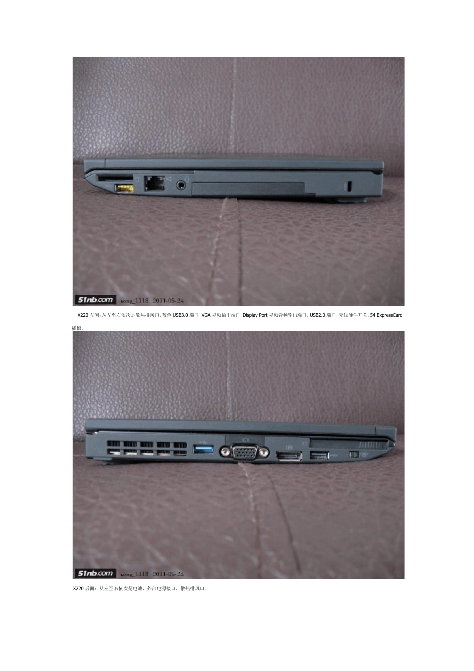 ThinkPadX220拆机解析深入分析(转载)_第2页