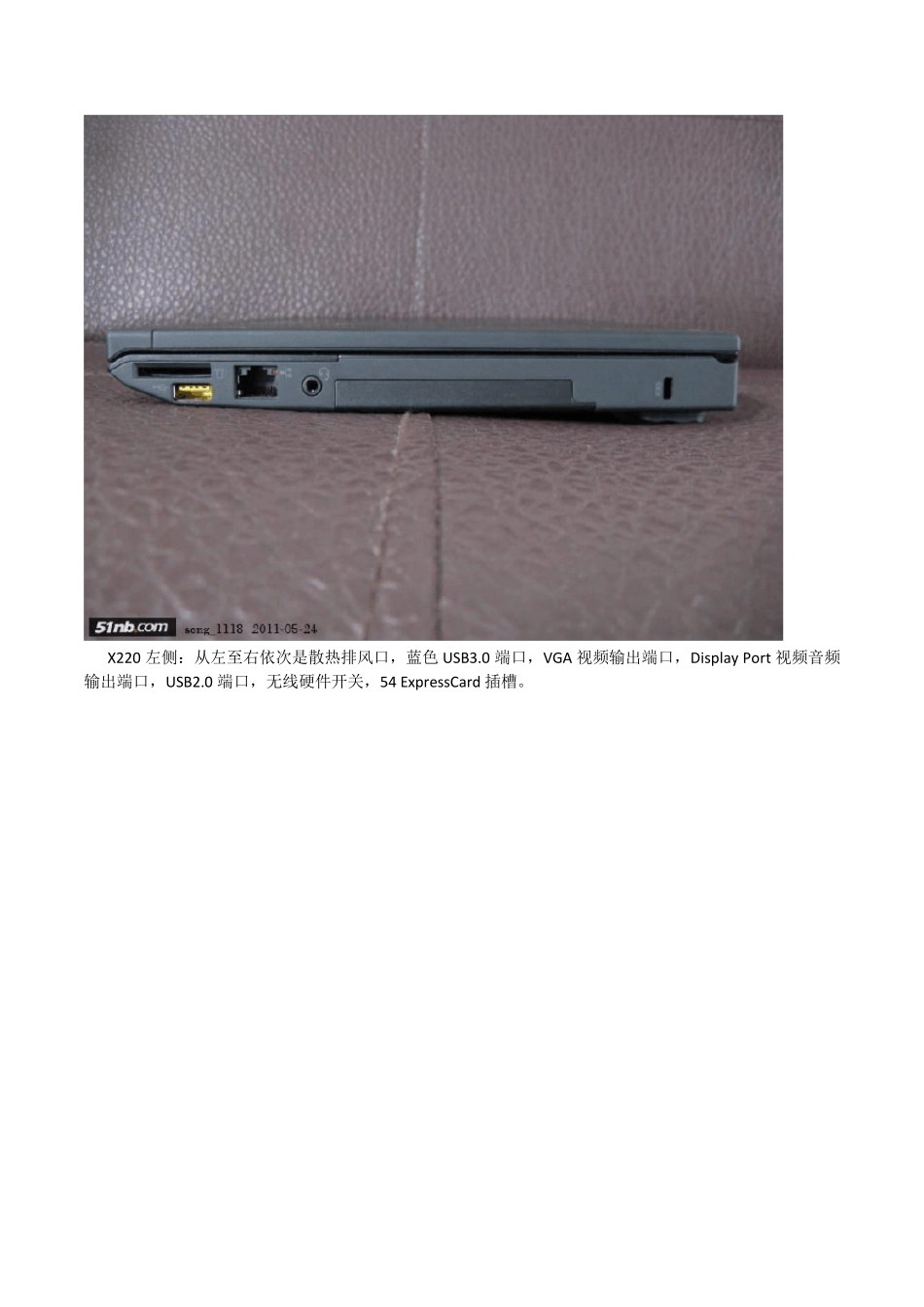 ThinkPadX220拆机解析深入分析_第2页