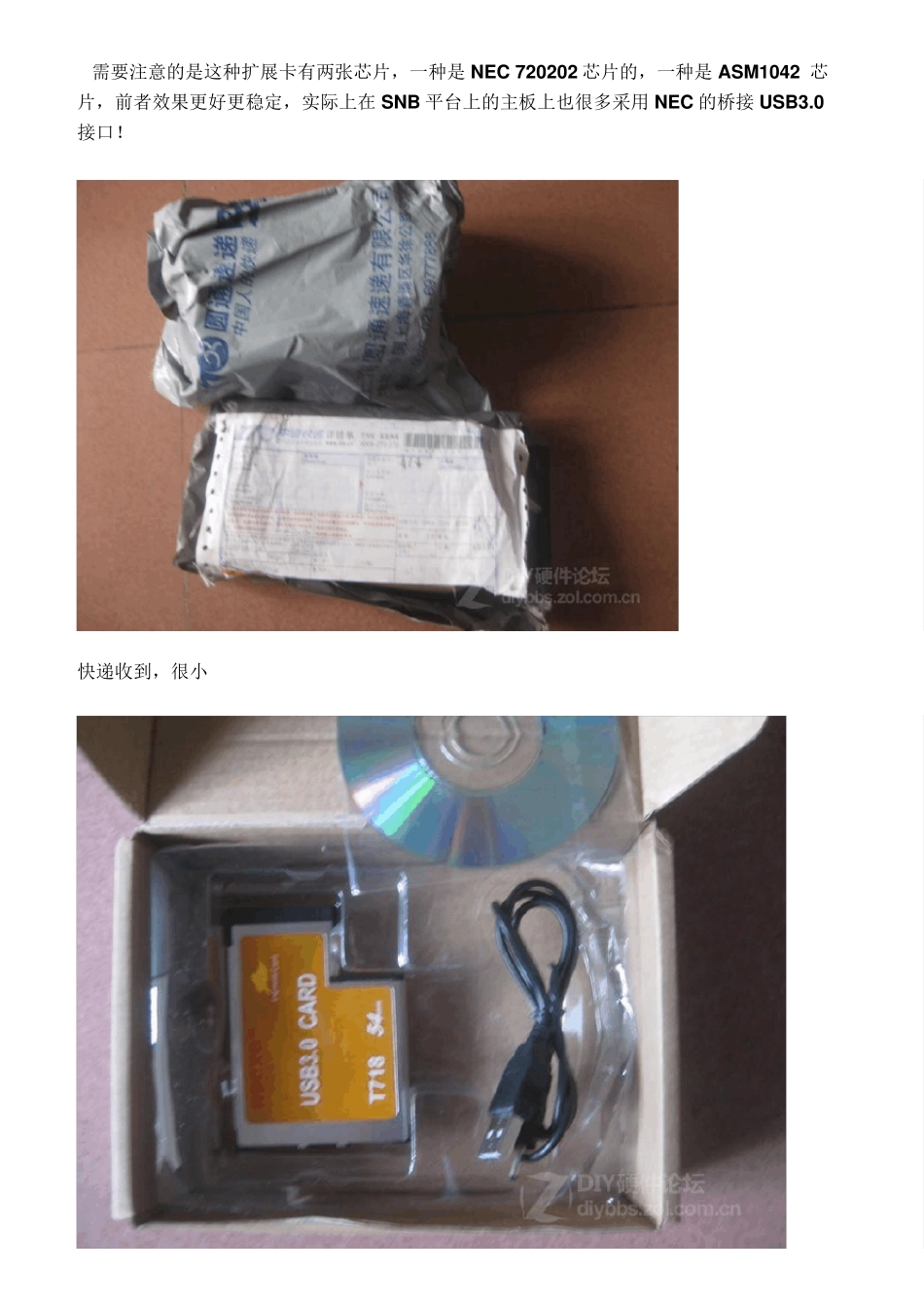 ThinkpadX220更换IPS屏、加装USB3.0扩展及蓝牙_第2页