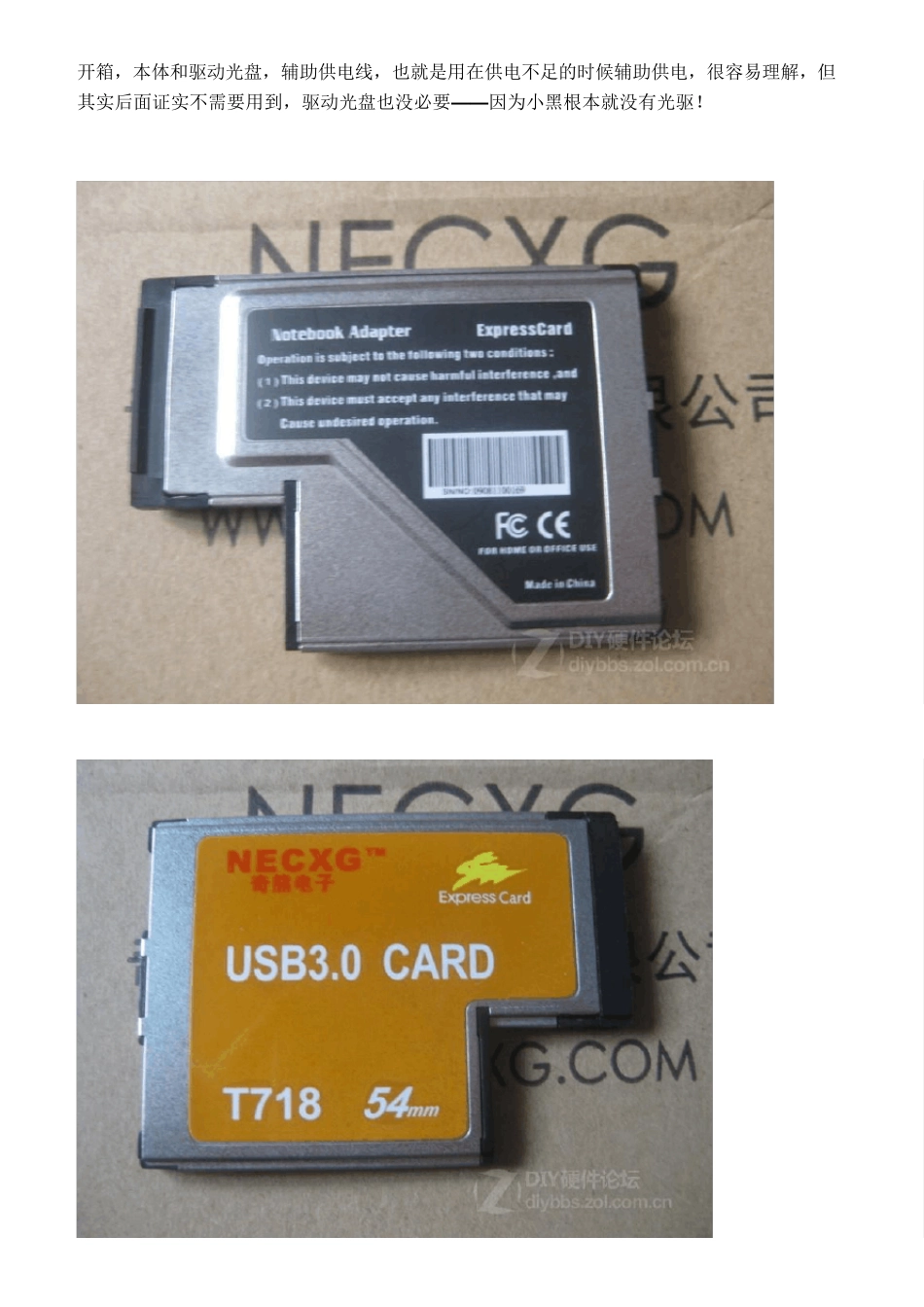 ThinkpadX220更换IPS屏、加装USB3.0扩展及蓝牙_第3页