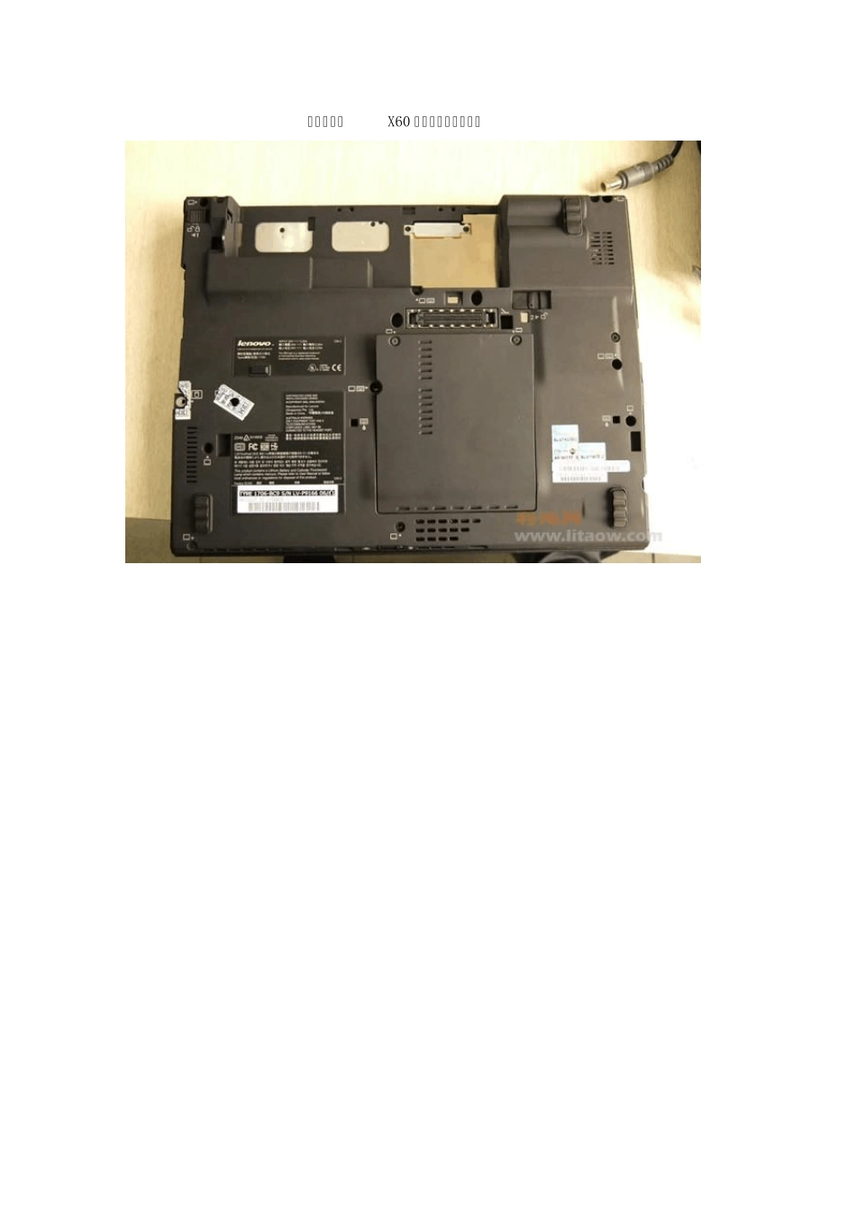 thinkpadx60详细拆机记录_第3页