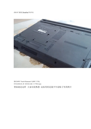Thinkpad_SL410拆解图