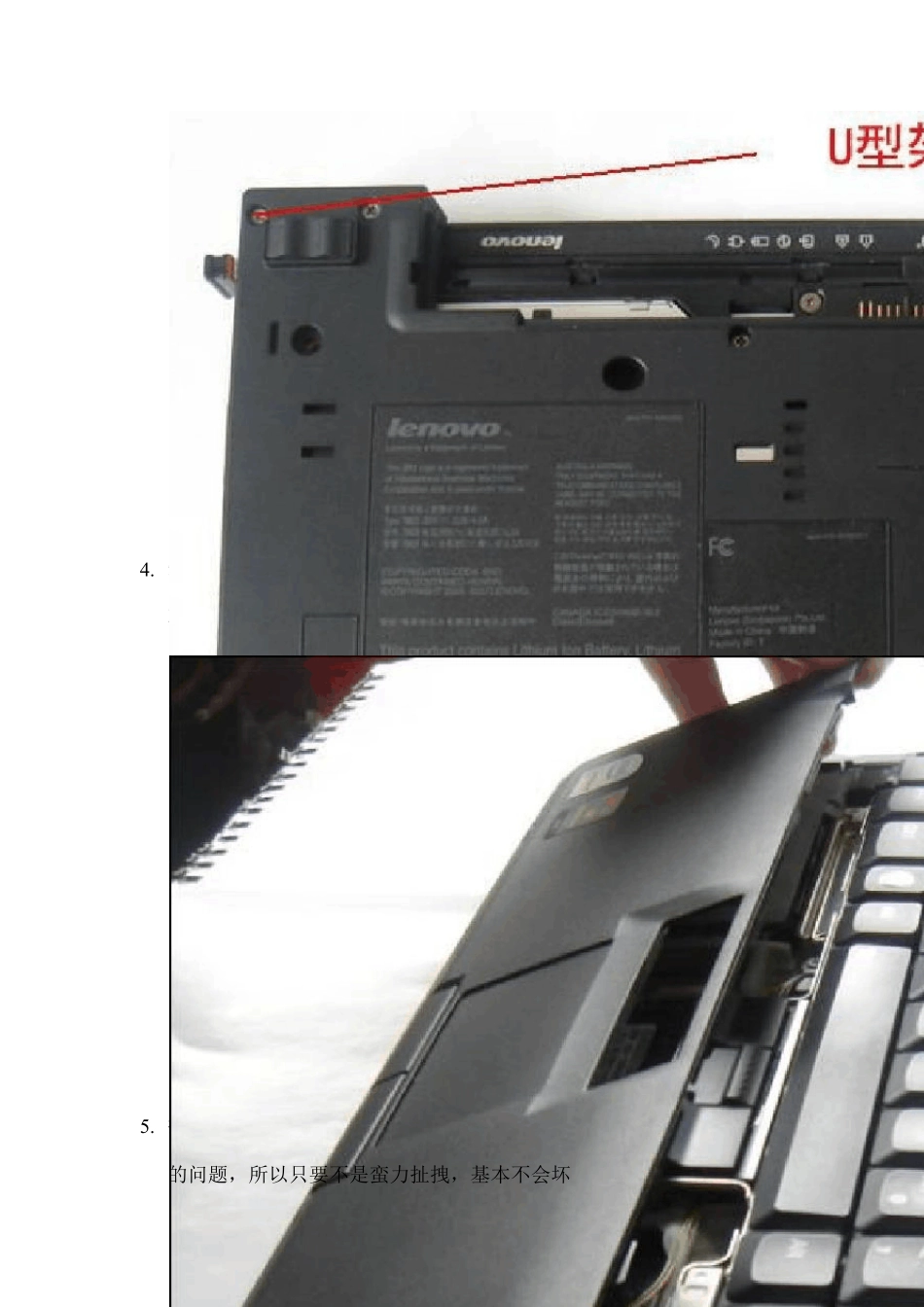 Thinkpad拆机教程,风扇清灰。_第2页