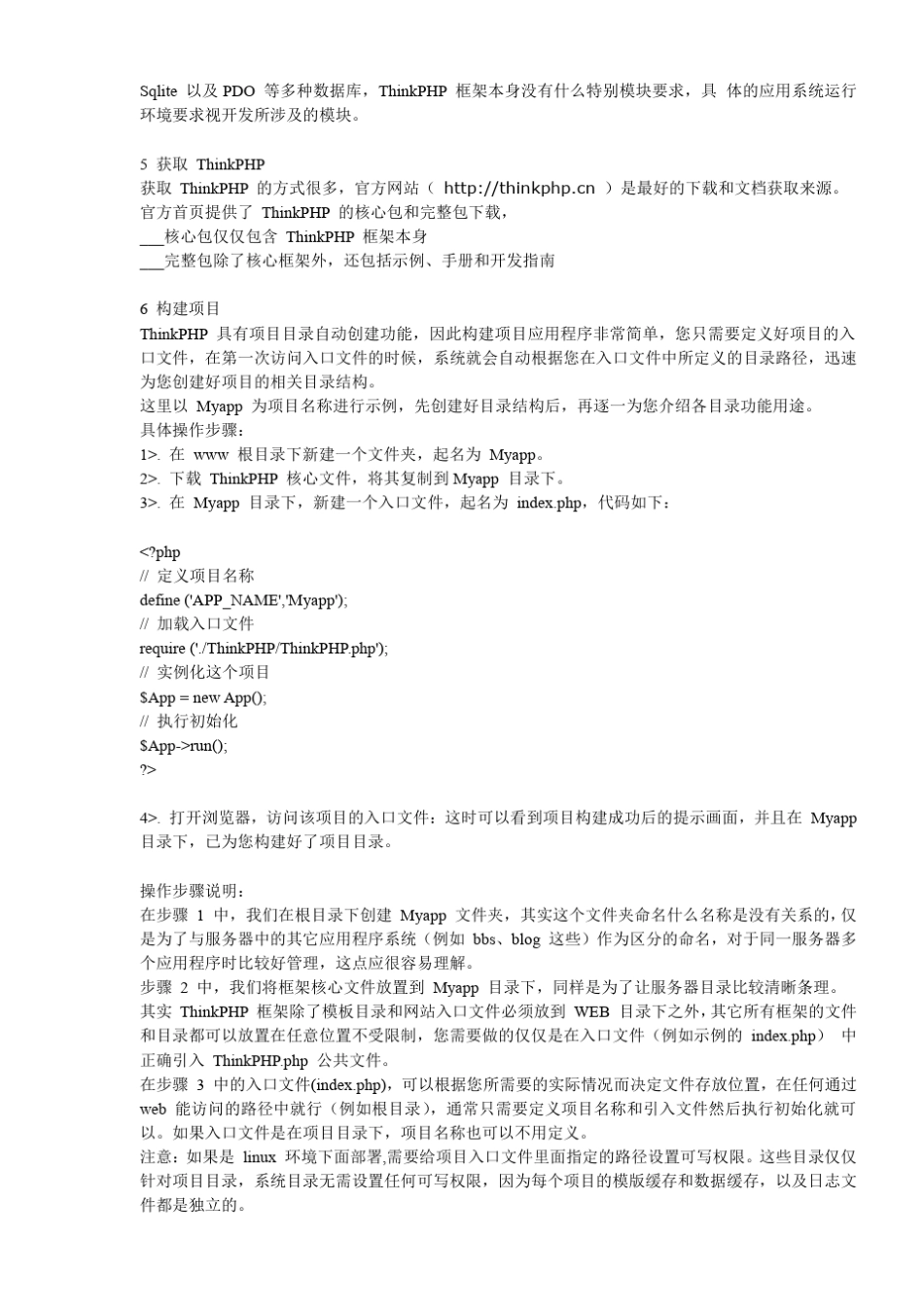 ThinkPHP入门文档_第2页