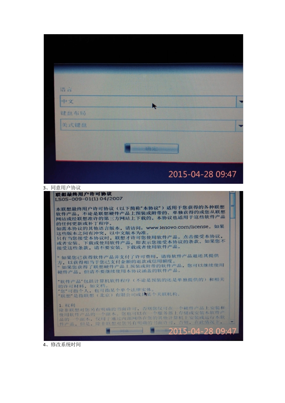 ThinkServer安装操作系统_导航盘引导安装_第2页