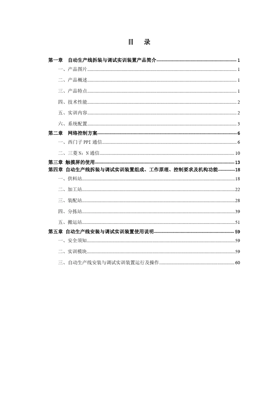 THJDAL2使用手册_第2页