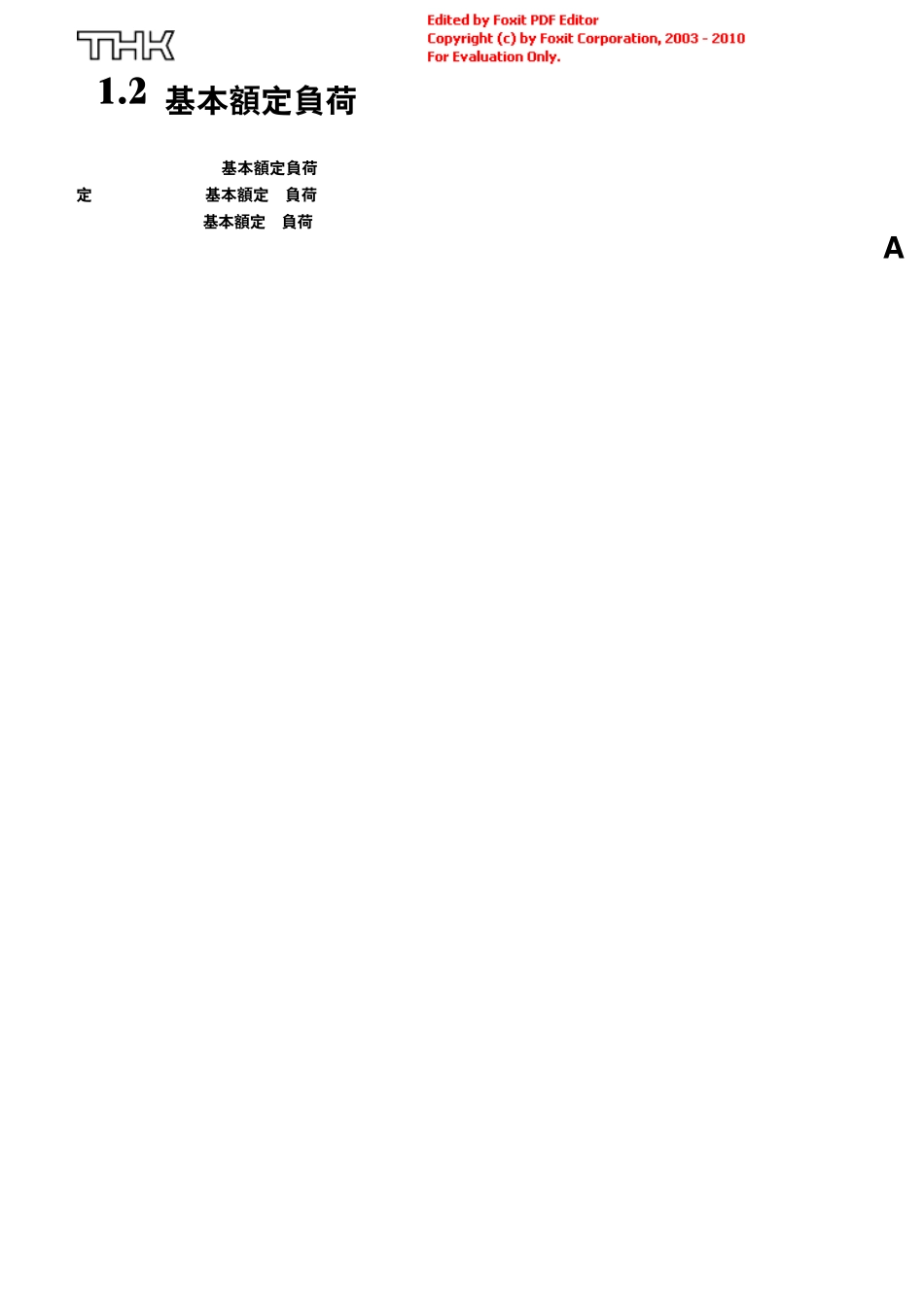 THKLineGuide直线导轨资料_第2页