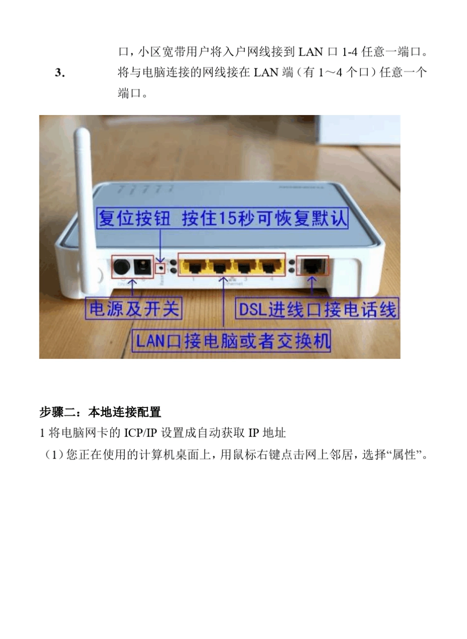 THOMSONTG585设置说明_第3页