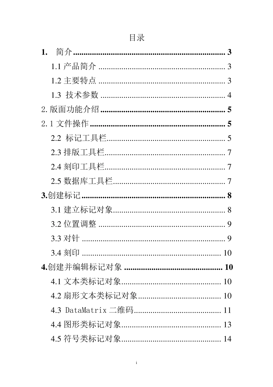 ThorX6中文操作说明_第1页