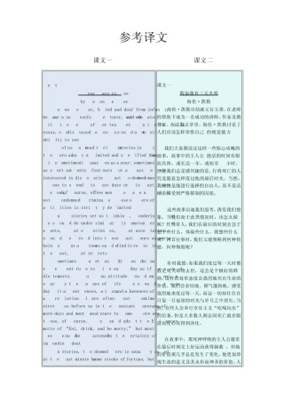 ThreedaystoSee英文翻译