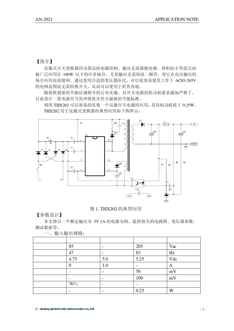 THX202H的设计应用参考文档_第1页