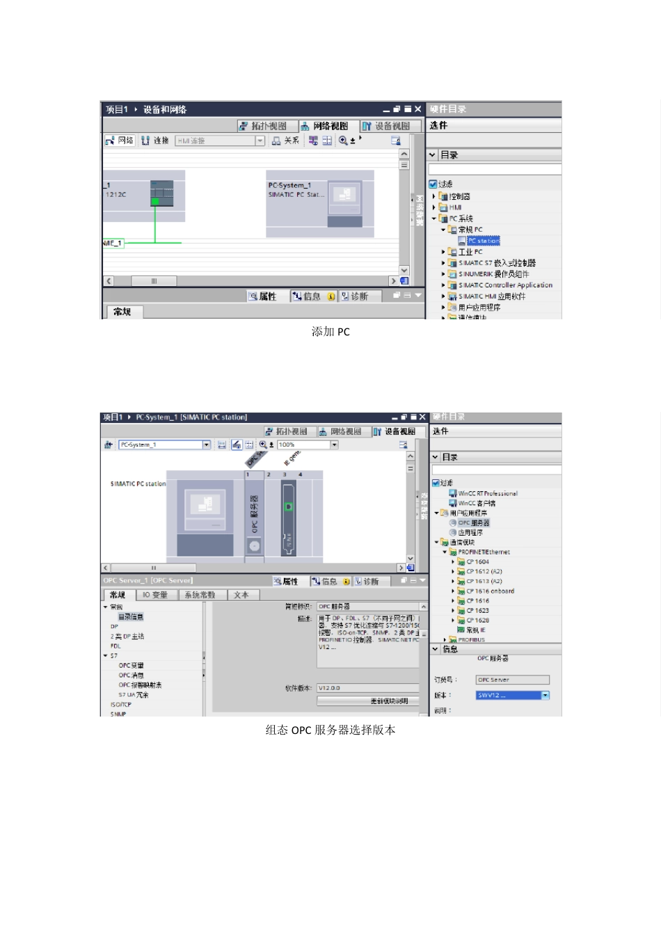 TIA组态OPC_第2页