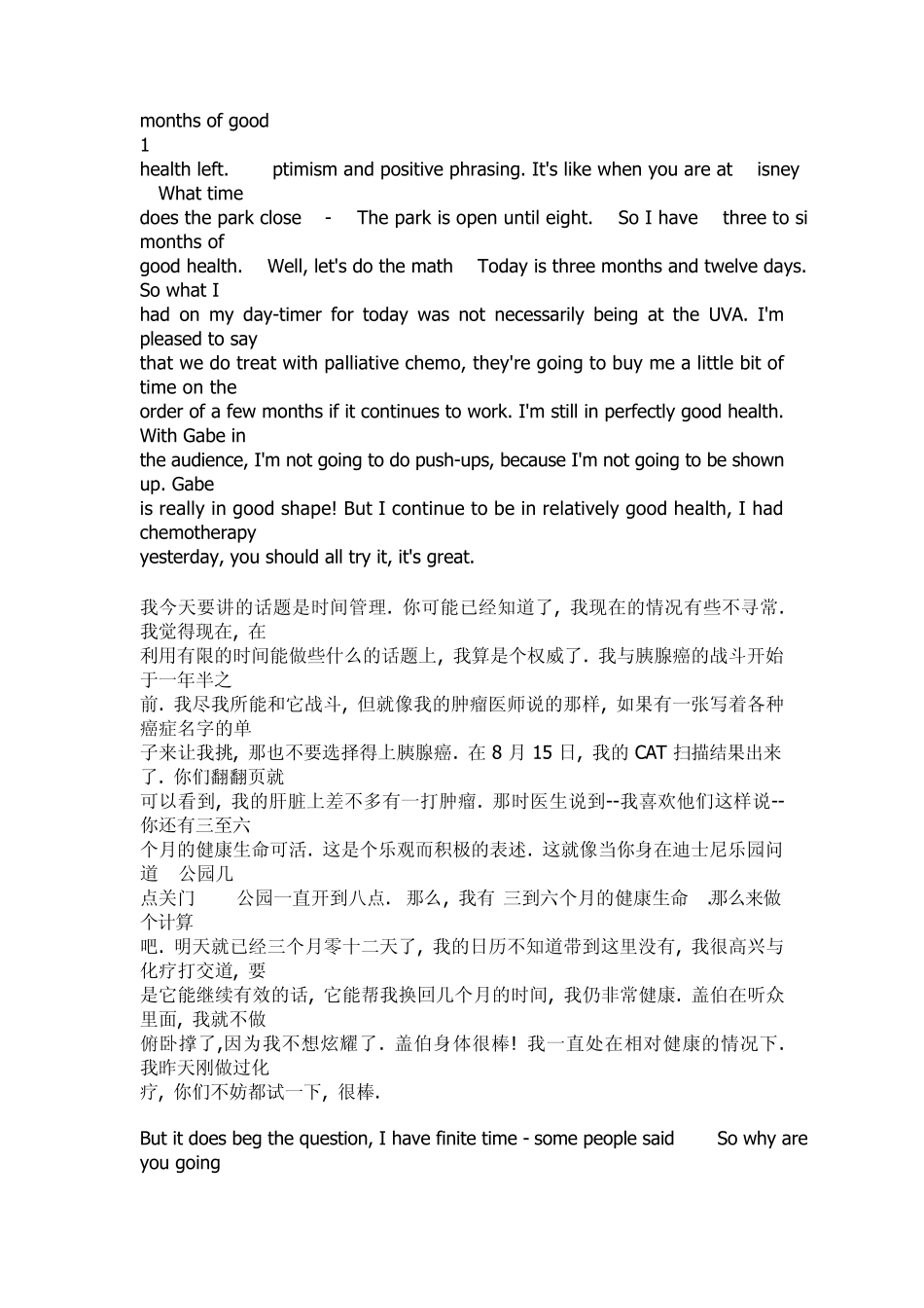 Time_management(时间管理)英汉对照作者：Randy_Pausch_第2页