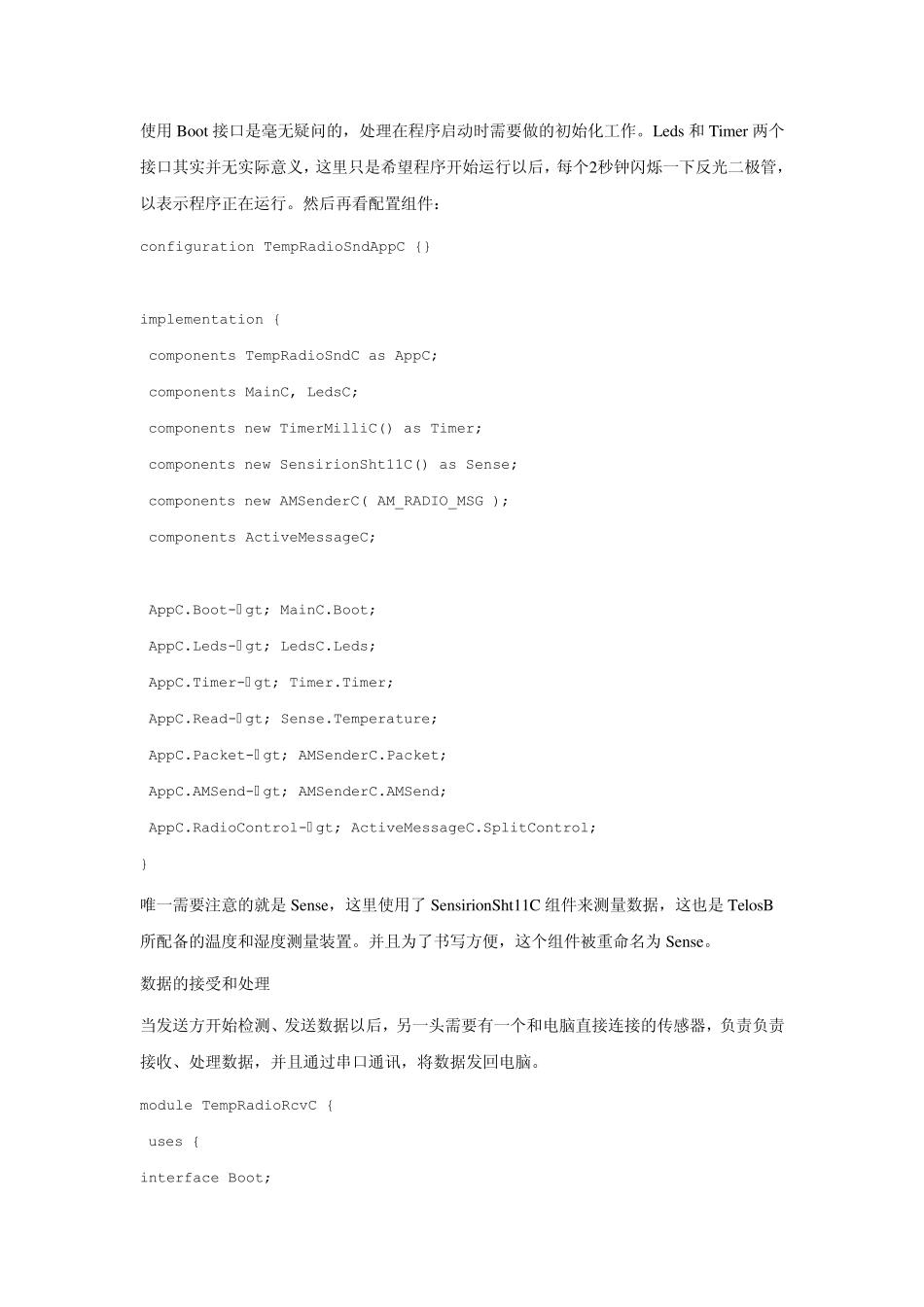 TinyOS下编写简单的温度检测程序_第2页