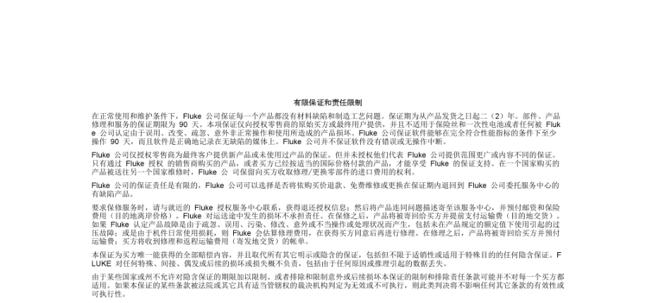 TiS系列红外热像仪使用说明书_第2页