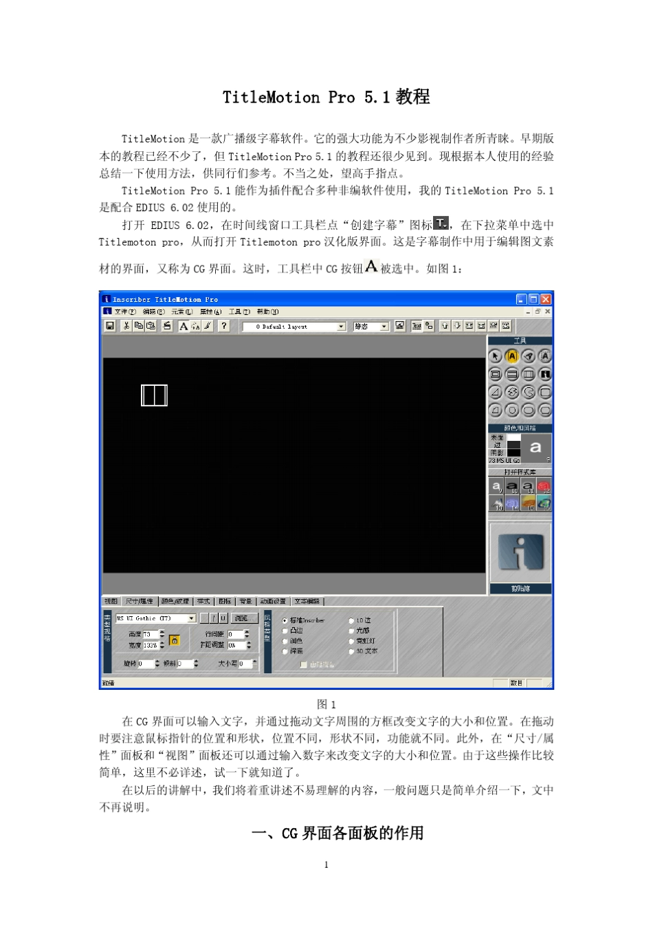 TitleMotionPro5教程_第1页
