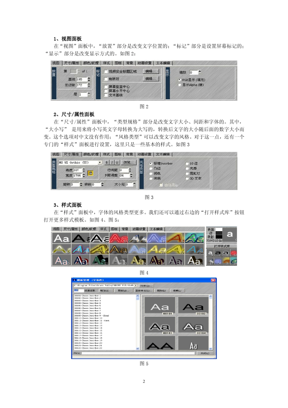 TitleMotionPro5教程_第2页