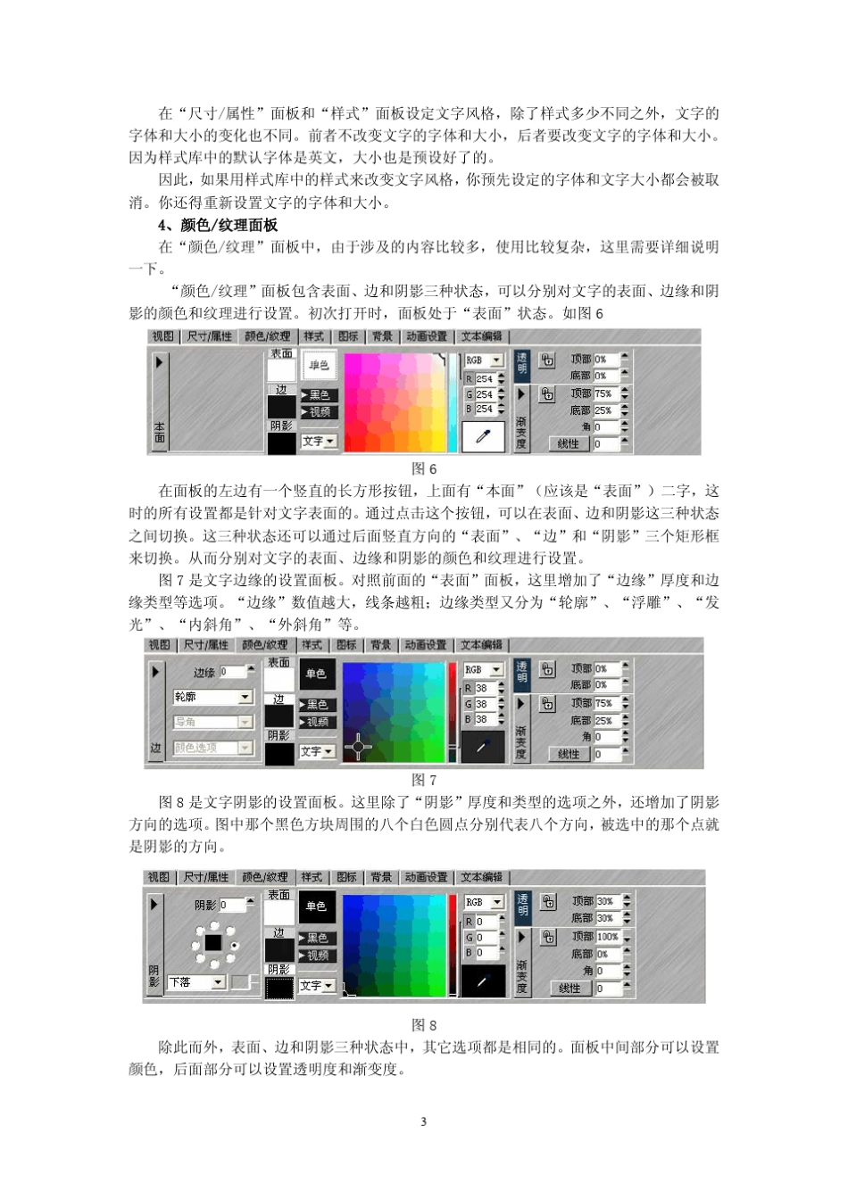 TitleMotionPro5教程_第3页