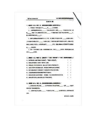 TI德州仪器校园招聘往年基础试题合集附答案