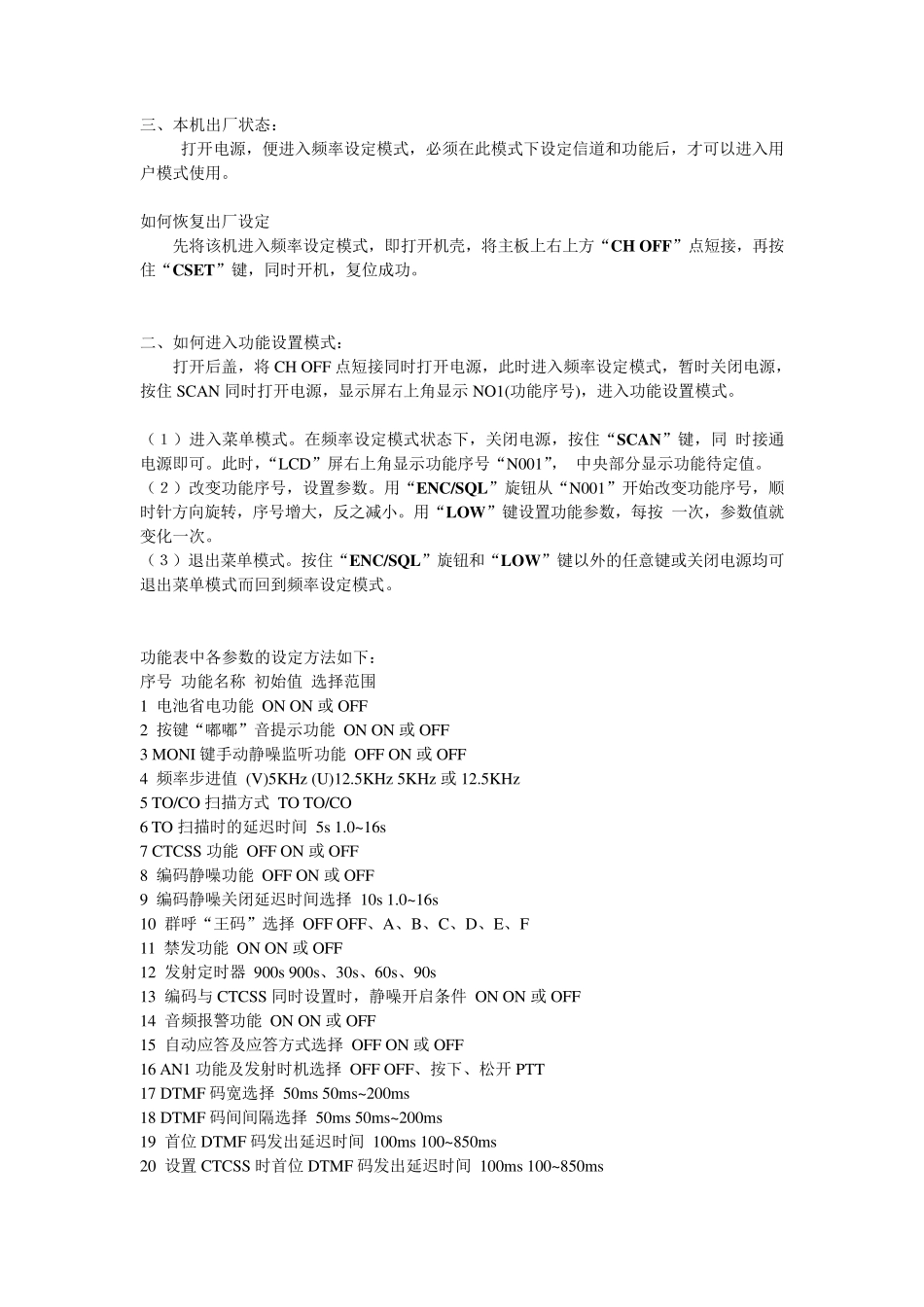 TK308说明书_第3页