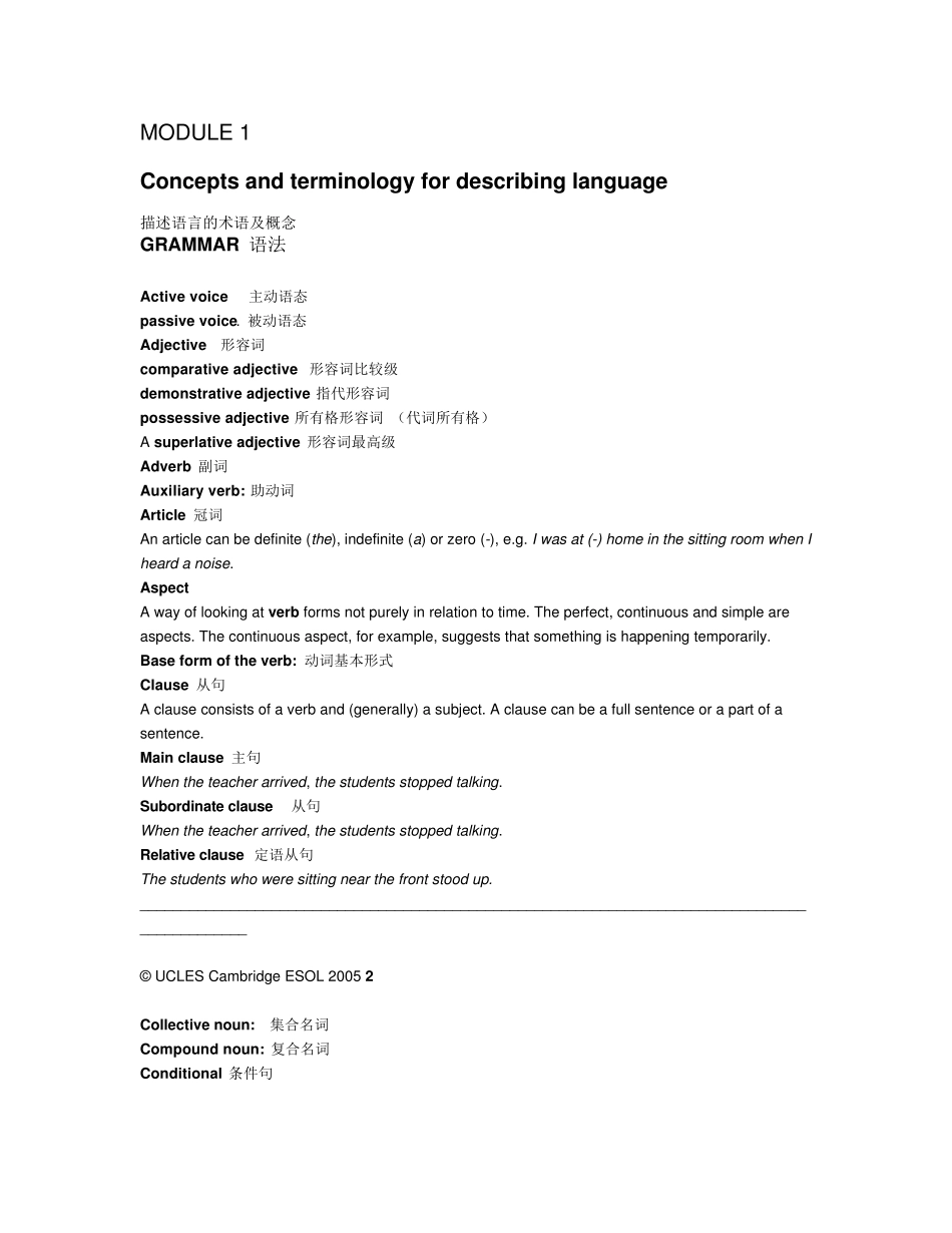 TKTGlossary中译版_第1页