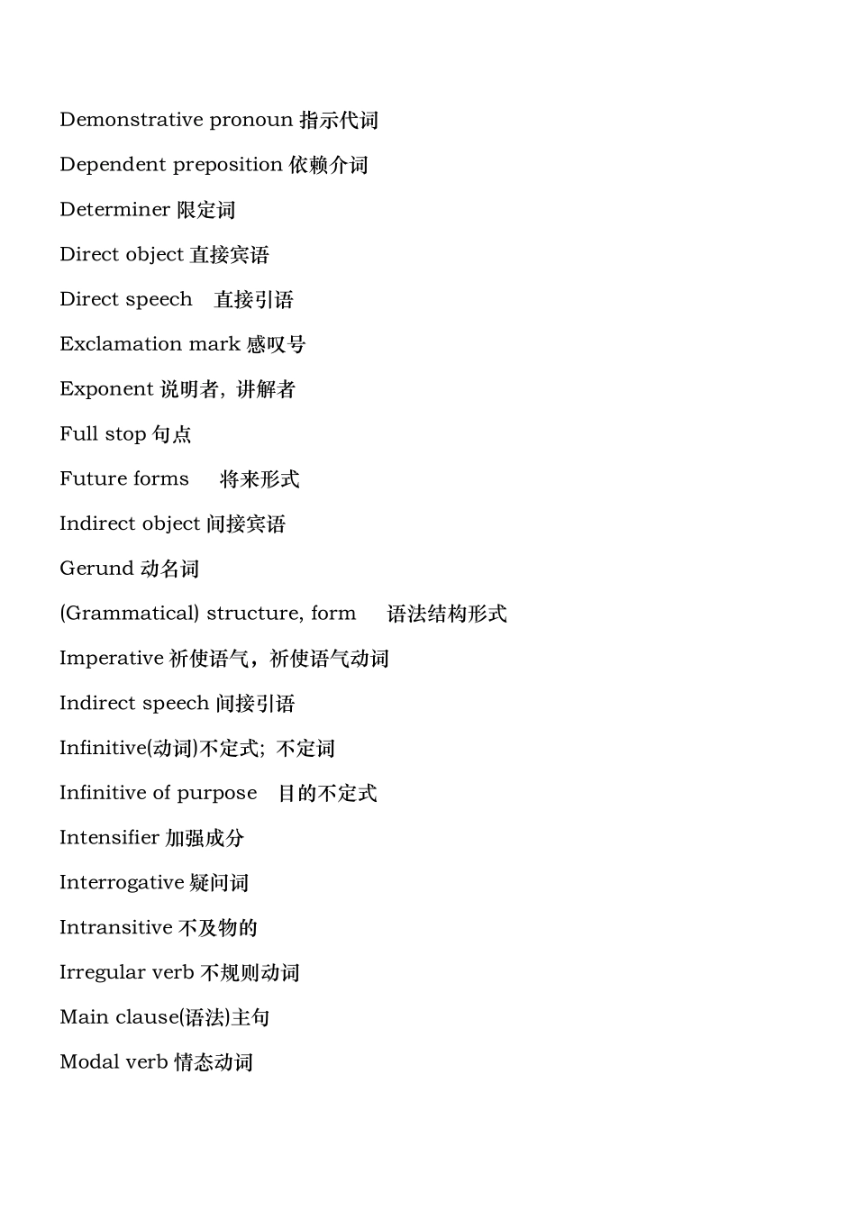 TKT词汇表1_第2页