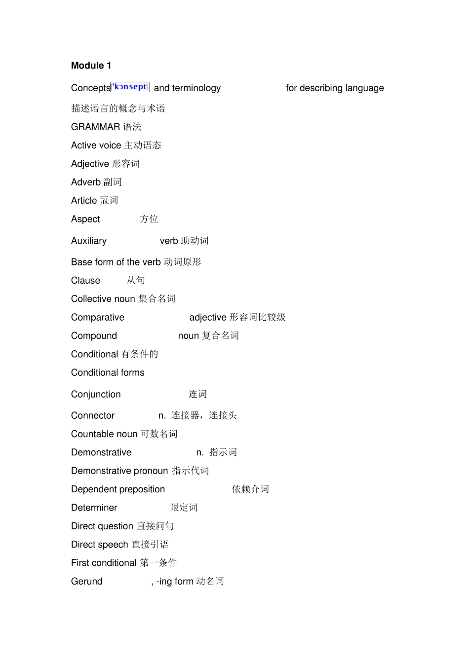 TKT词汇表最新修订(含中文,音标)_第1页