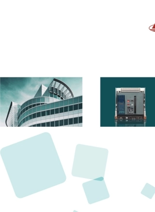 TKDW1智能型万能式断路器样本