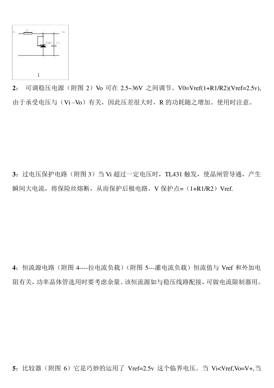 TL431_典型应用电路_第3页