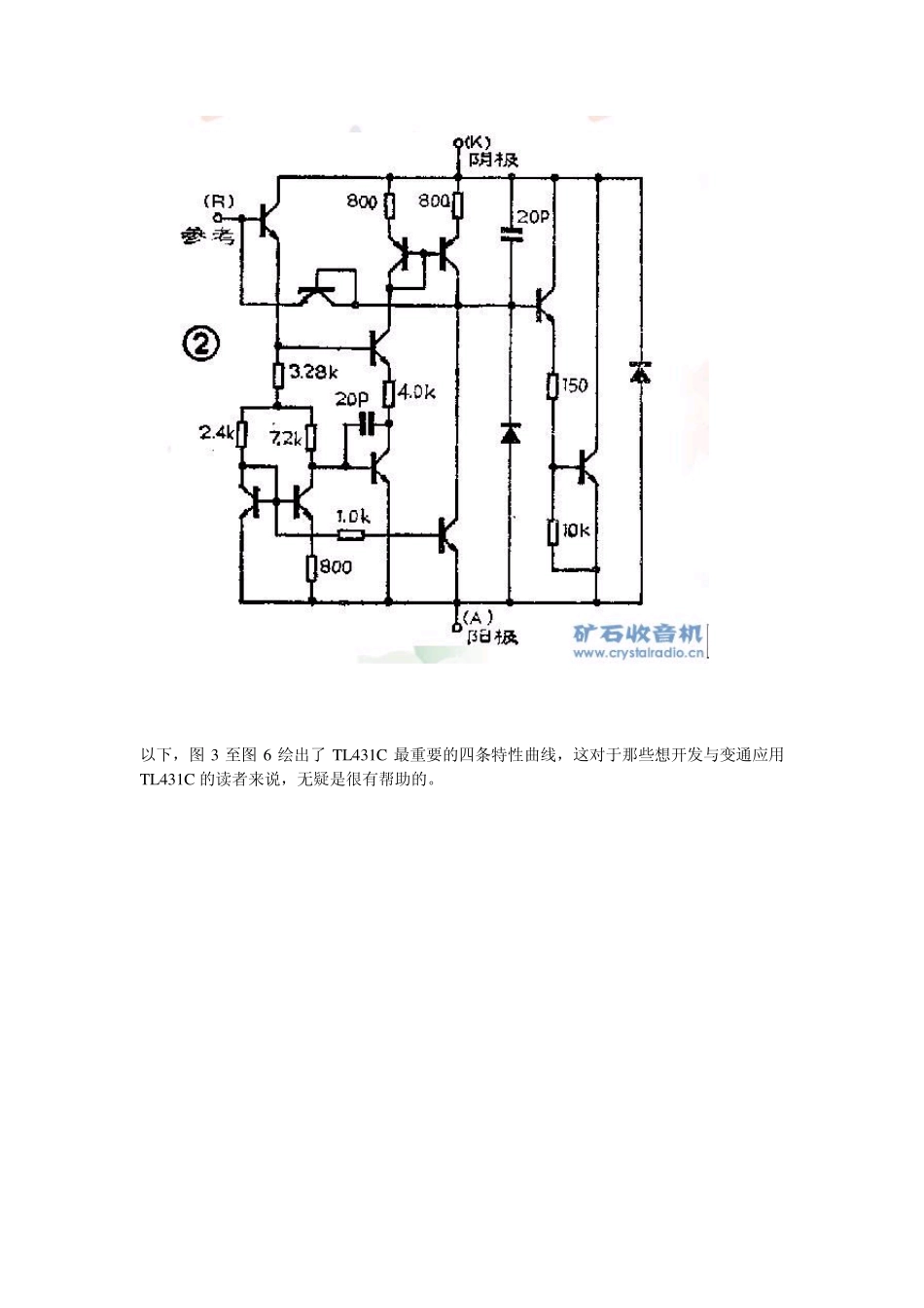 tl431c的应用_第2页