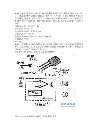 tl431c的应用