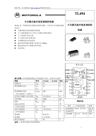 TL494中文手册