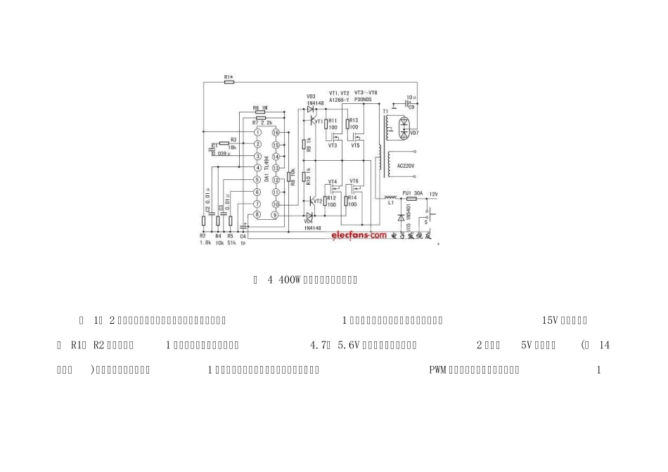 TL494的标准应用参数_第2页