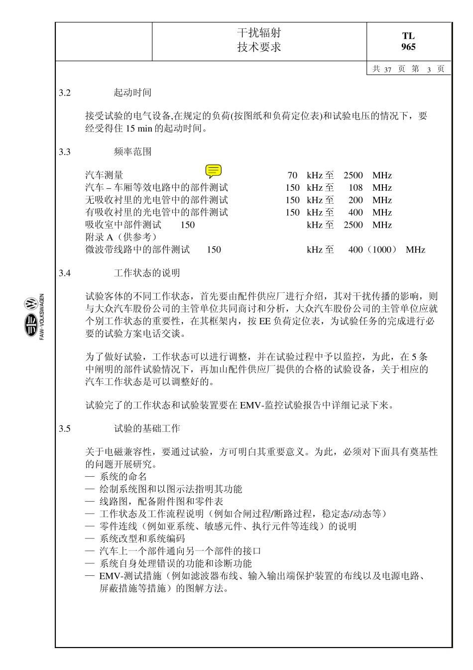 TL965(Chinese)2004.10_第3页