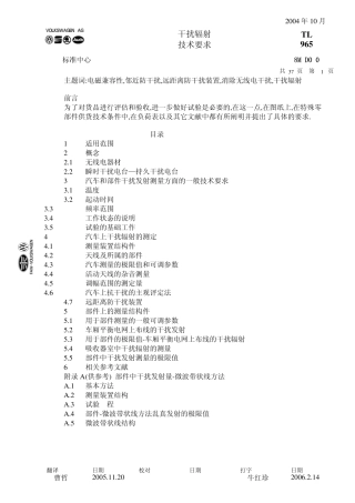 TL965(Chinese)2004.10