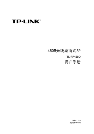 TLAP450DV1.0用户手册1.0.0