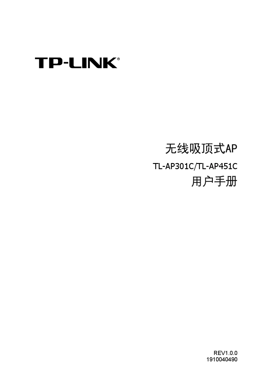 TLAP451CV1.0、TLAP301CV1.0用户手册1.0.0_第1页