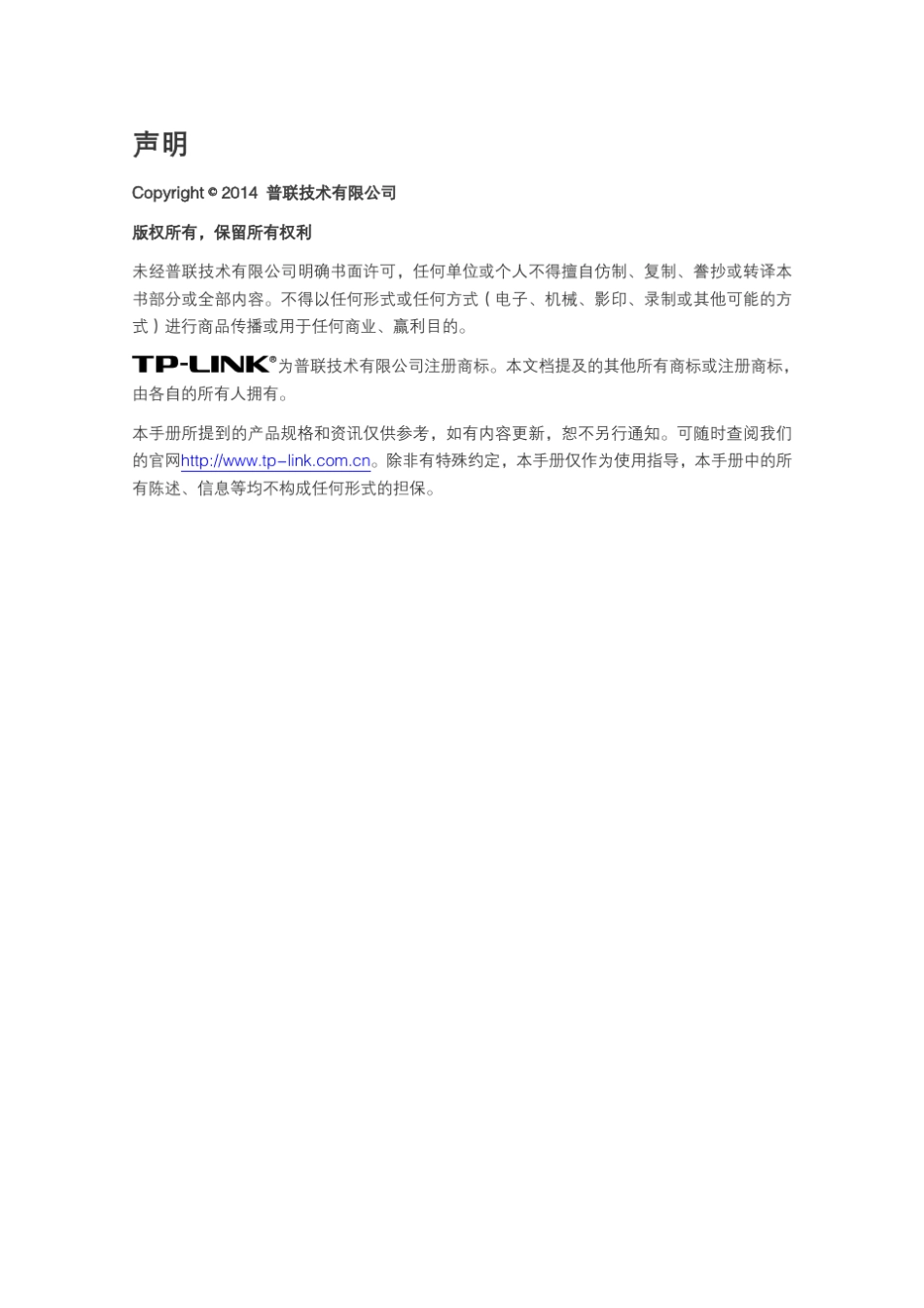 TLAP451CV1.0、TLAP301CV1.0用户手册1.0.0_第2页