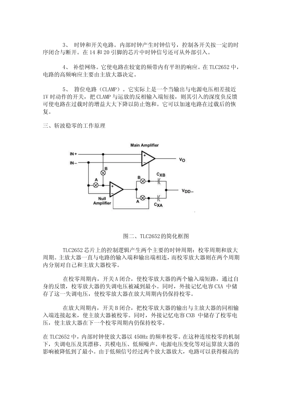 TLC2652设计参考_第2页