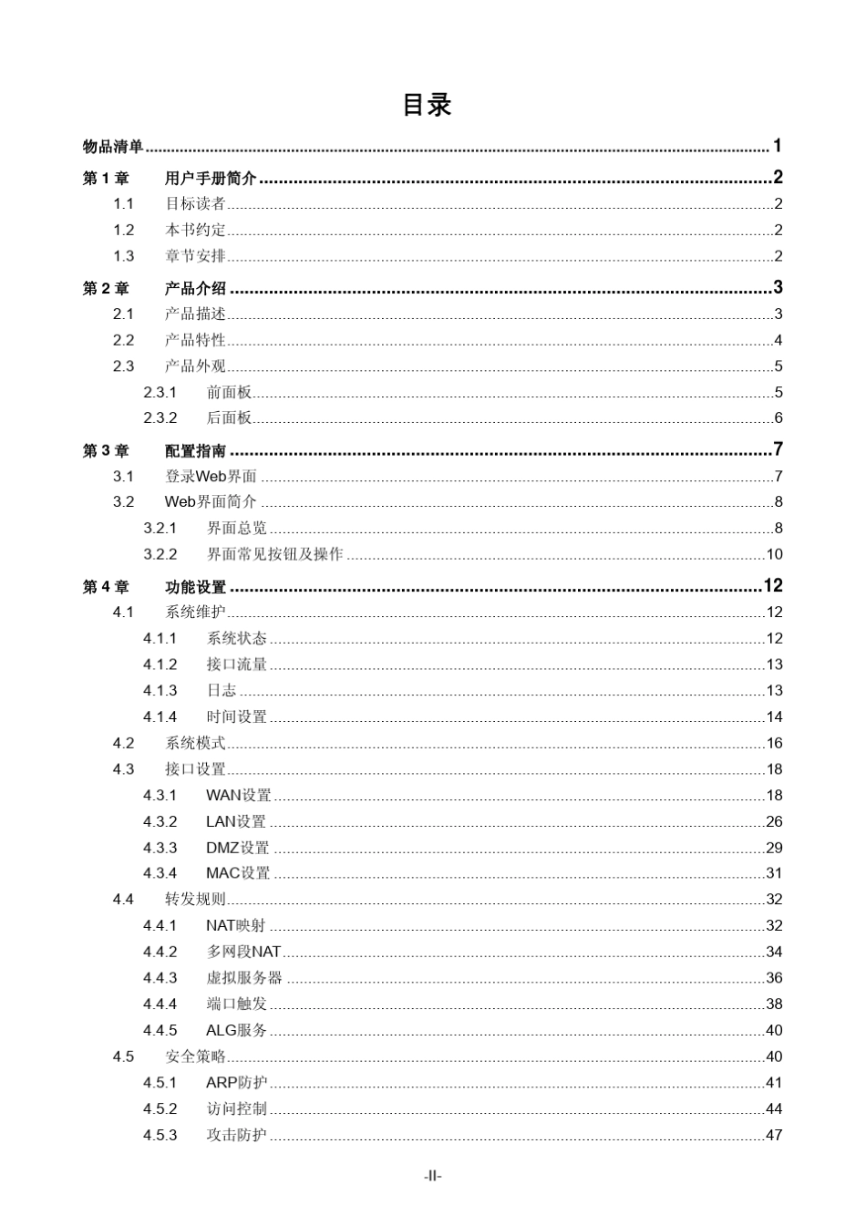 TLER5110用户手册_第3页