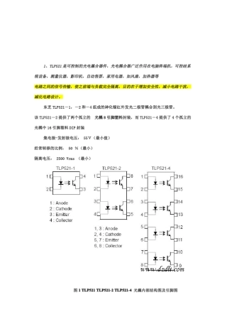 TLP5214中文资料(光电耦合器电流不大)
