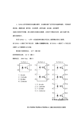 TLP5214中文资料