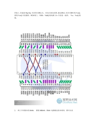tlr406改nr285p企业级路由器50p内存改54p方法...