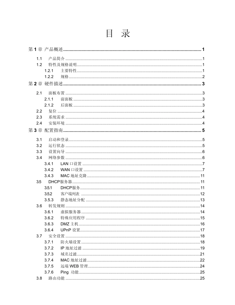 TLR406详细配置指南_第3页