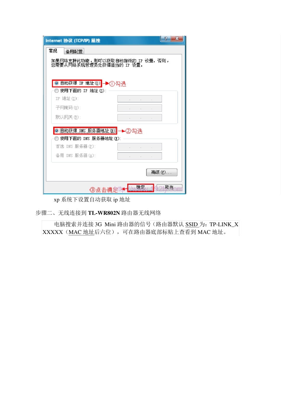 TLWR802n迷你无线路由五种连接方法_第2页