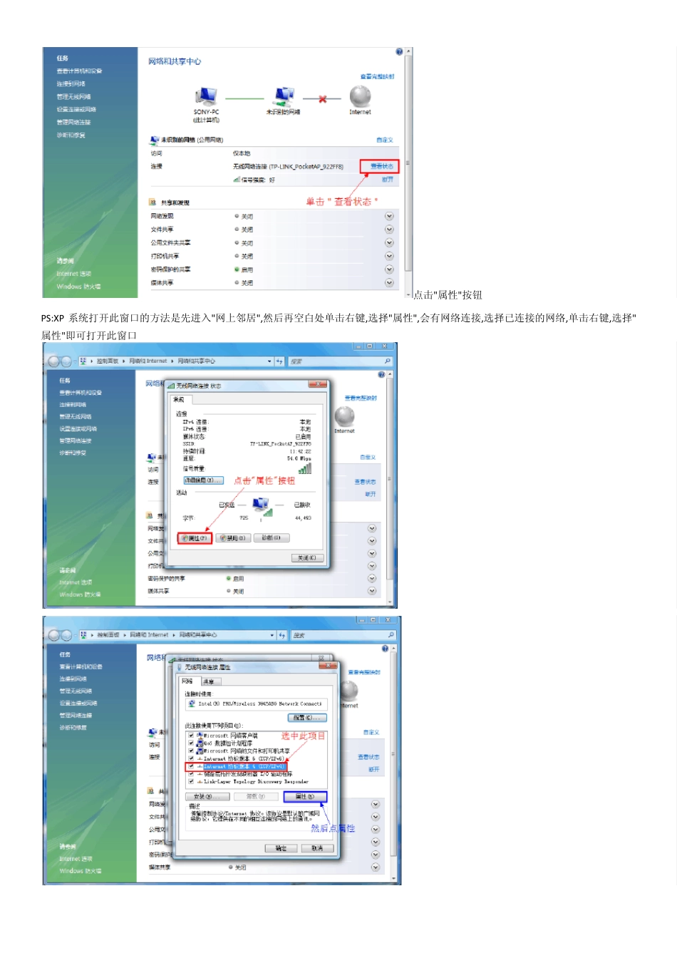 TL—WR710N路由器设置图解_第2页