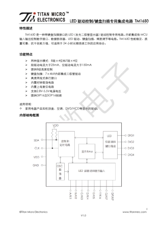 TM1615LED数码管驱动