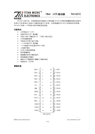 TM1621C_V1.0天微小康